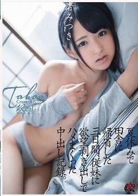 DASD-577 Reduce Mosaic