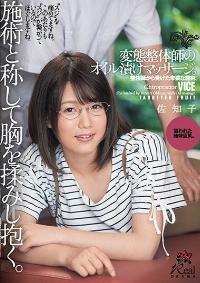 DASD-583 Reduce Mosaic