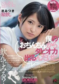 DASD-588 Reduce Mosaic