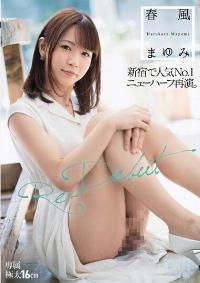 DASD-615 Reduce Mosaic