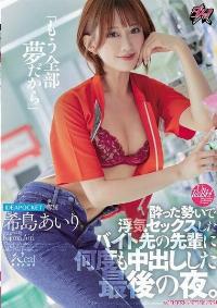 DASS-612 English Subtitle