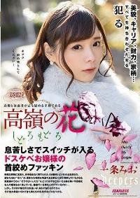 DFE-031 Reduce Mosaic