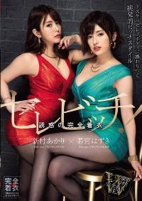 DPMX-014 Reduce Mosaic