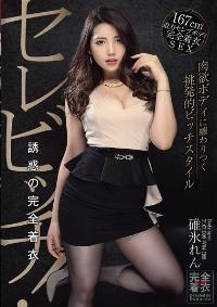 DPMX-015 Reduce Mosaic