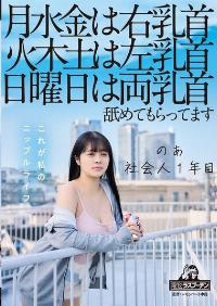 DRPT-083 Reduce Mosaic