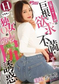 DVEH-051 Reduce Mosaic