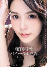 FNS-009 English Subtitle