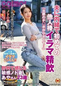 HAWA-270 Reduce Mosaic