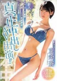 HND-628 Reduce Mosaic