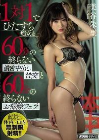 HND-643 Reduce Mosaic