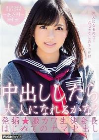 HND-649 Reduce Mosaic