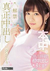 HND-653 Reduce Mosaic