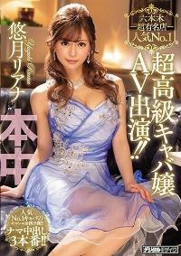 HND-678 Reduce Mosaic