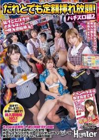 HUNTC-354 Reduce Mosaic