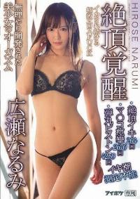 IPX-436 Reduce Mosaic