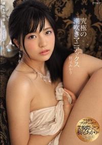 IPX-446 Reduce Mosaic