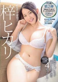 IPX-463 Reduce Mosaic