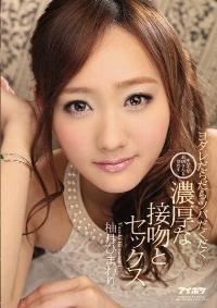 IPZ-882 Reduce Mosaic