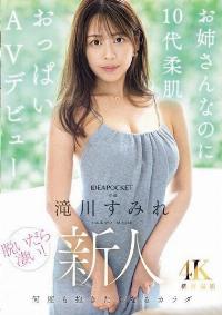 IPZZ-513 Reduce Mosaic