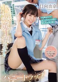 IPZZ-567 Reduce Mosaic