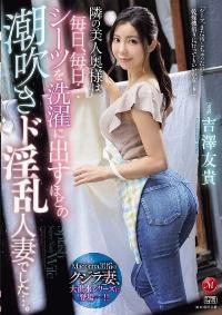 JUR-257 English Subtitle