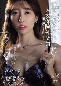 JUR-286 English Subtitle