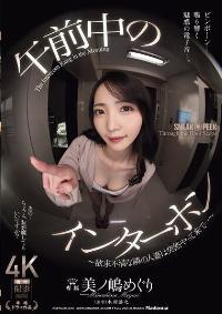 JUR-288 English Subtitle
