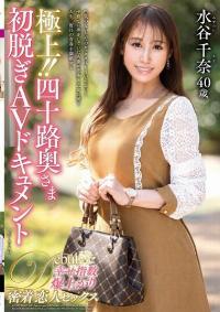 JUTA-165 Reduce Mosaic