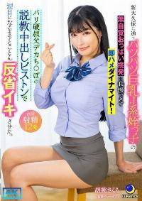 LULU-369 Reduce Mosaic