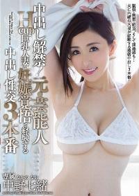 MEYD-525 Reduce Mosaic