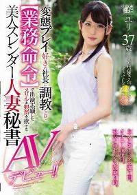 MEYD-534 Reduce Mosaic