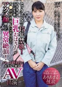 MEYD-577 Reduce Mosaic