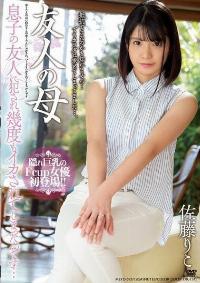 MEYD-592 Reduce Mosaic