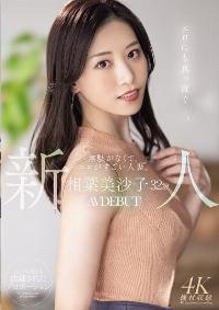 MEYD-970 English Subtitle