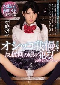 MIAA-029 Reduce Mosaic