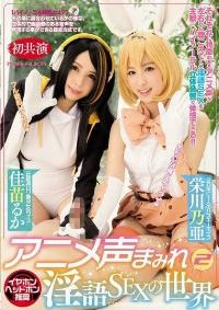 MIAE-130 Reduce Mosaic