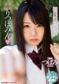 MIDE-562 Reduce Mosaic