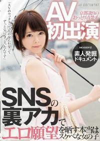 MIFD-007 Reduce Mosaic