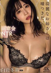 MIKR-010 English Subtitle