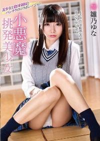 MMUS-096 Reduce Mosaic