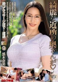 MOND-291 Reduce Mosaic