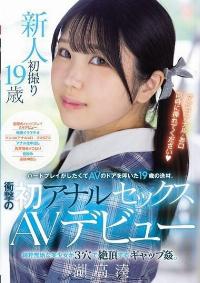 MUDR-311 English Subtitle