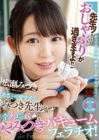 MVSD-477 Reduce Mosaic