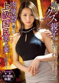 MVSD-494 Reduce Mosaic