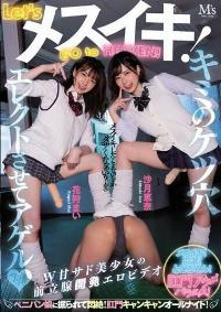 MVSD-521 Reduce Mosaic