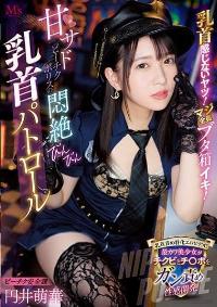 MVSD-555 Reduce Mosaic