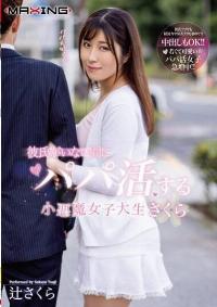 MXGS-1203 Reduce Mosaic