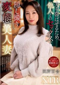 NACR-942 Reduce Mosaic