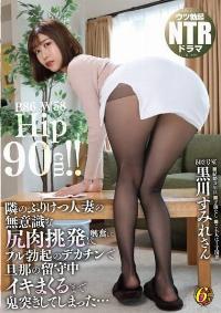 NGOD-172 Reduce Mosaic