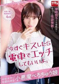 NHDTC-008 Reduce Mosaic